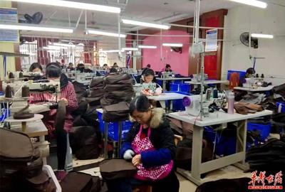 平江縣南江鎮(zhèn)引進來料加工產業(yè)助推脫貧攻堅